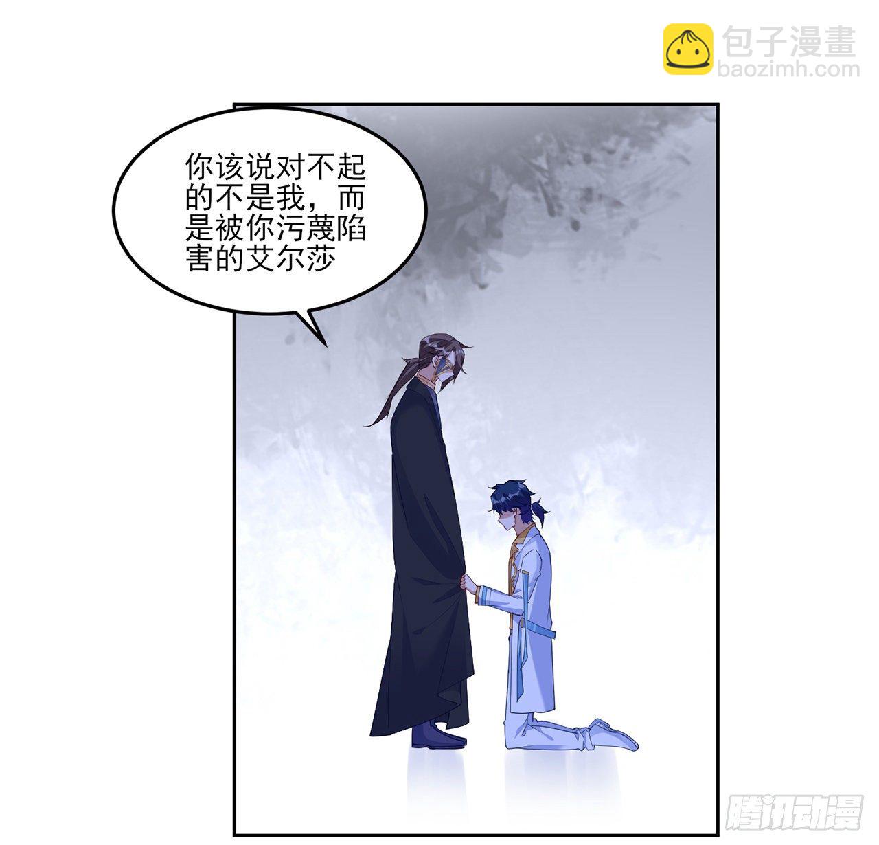 135话 做错事情必须要承担(1/2)-第136话