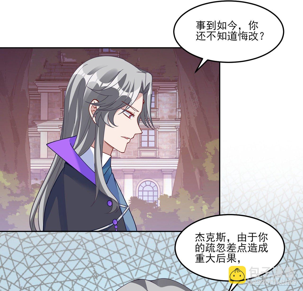135话 做错事情必须要承担(1/2)-第136话