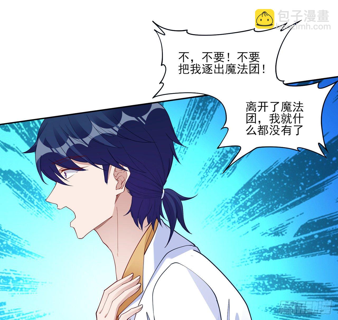 135话 做错事情必须要承担(1/2)-第136话