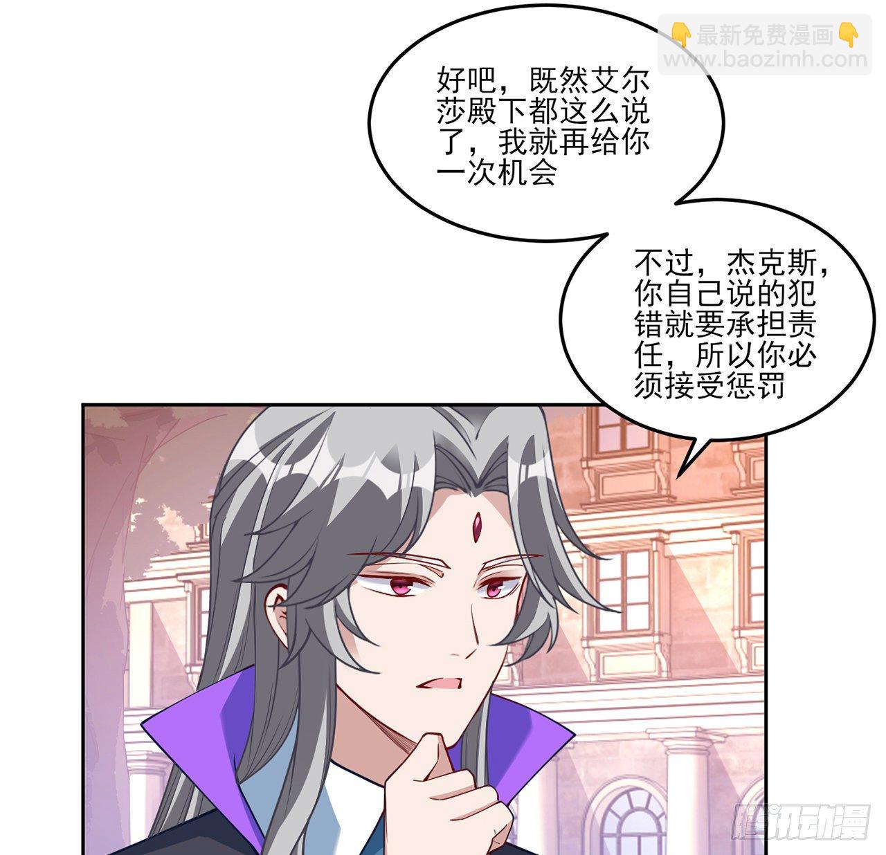 135话 做错事情必须要承担(1/2)-第136话