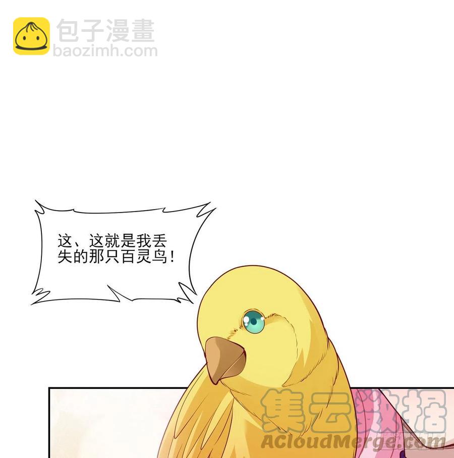 137话 收获意外线索(1/2)-第138话
