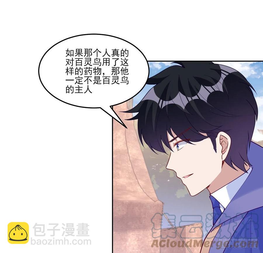 137话 收获意外线索(1/2)-第138话