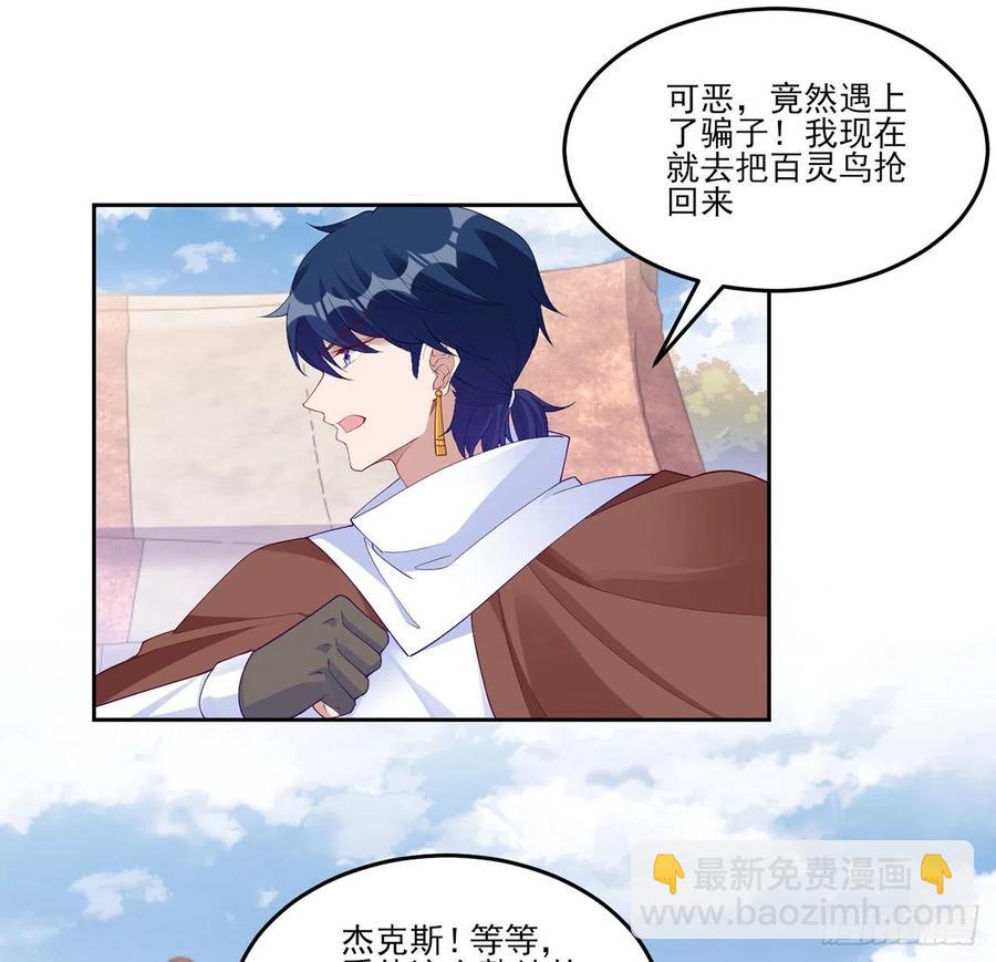 137话 收获意外线索(1/2)-第138话