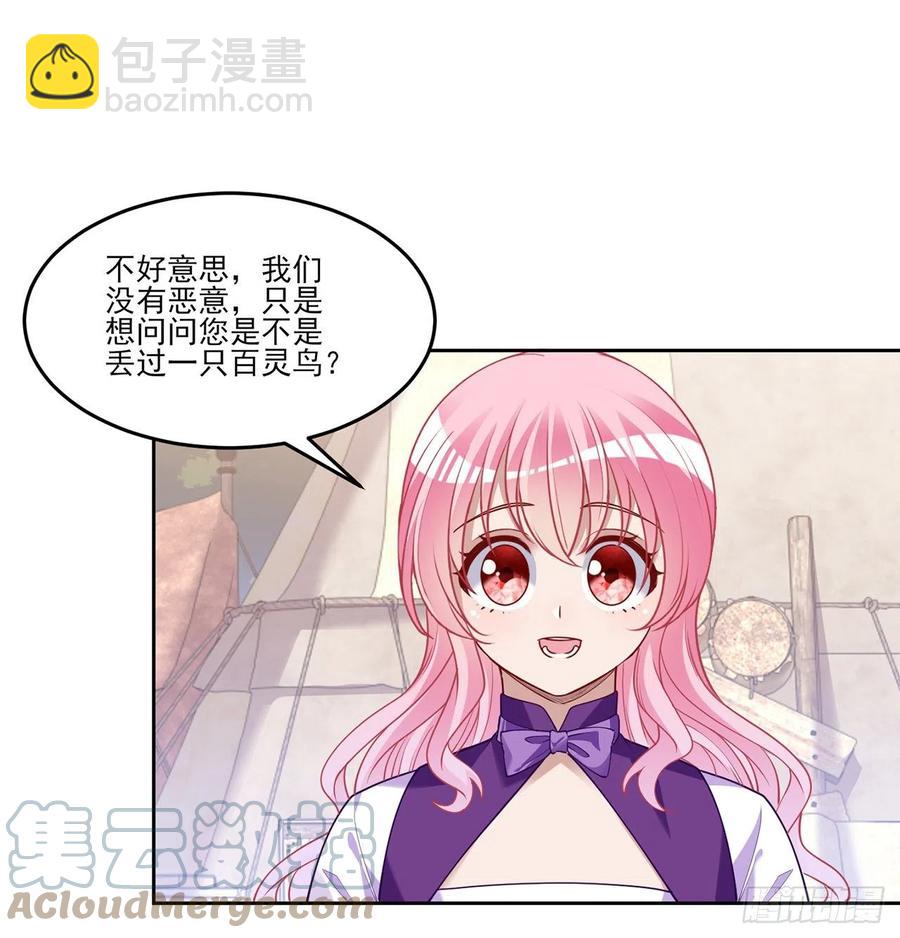 137话 收获意外线索(1/2)-第138话