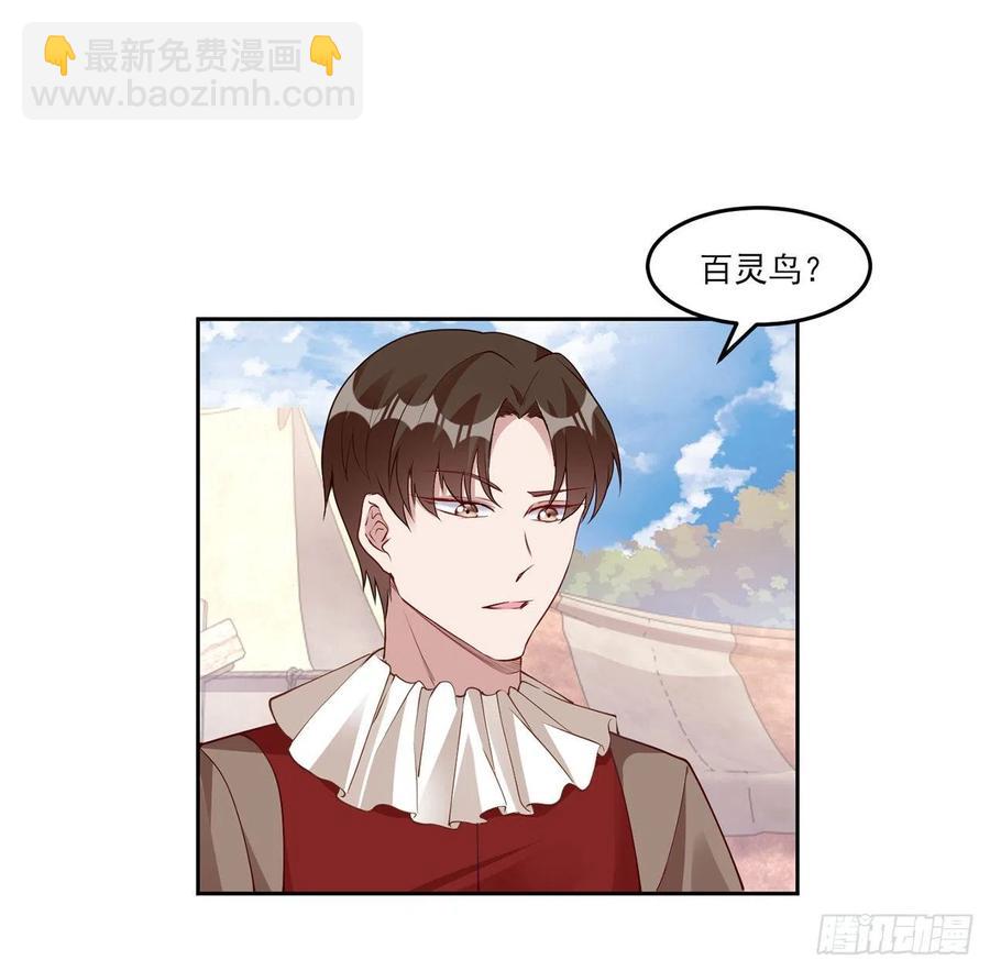 137话 收获意外线索(1/2)-第138话