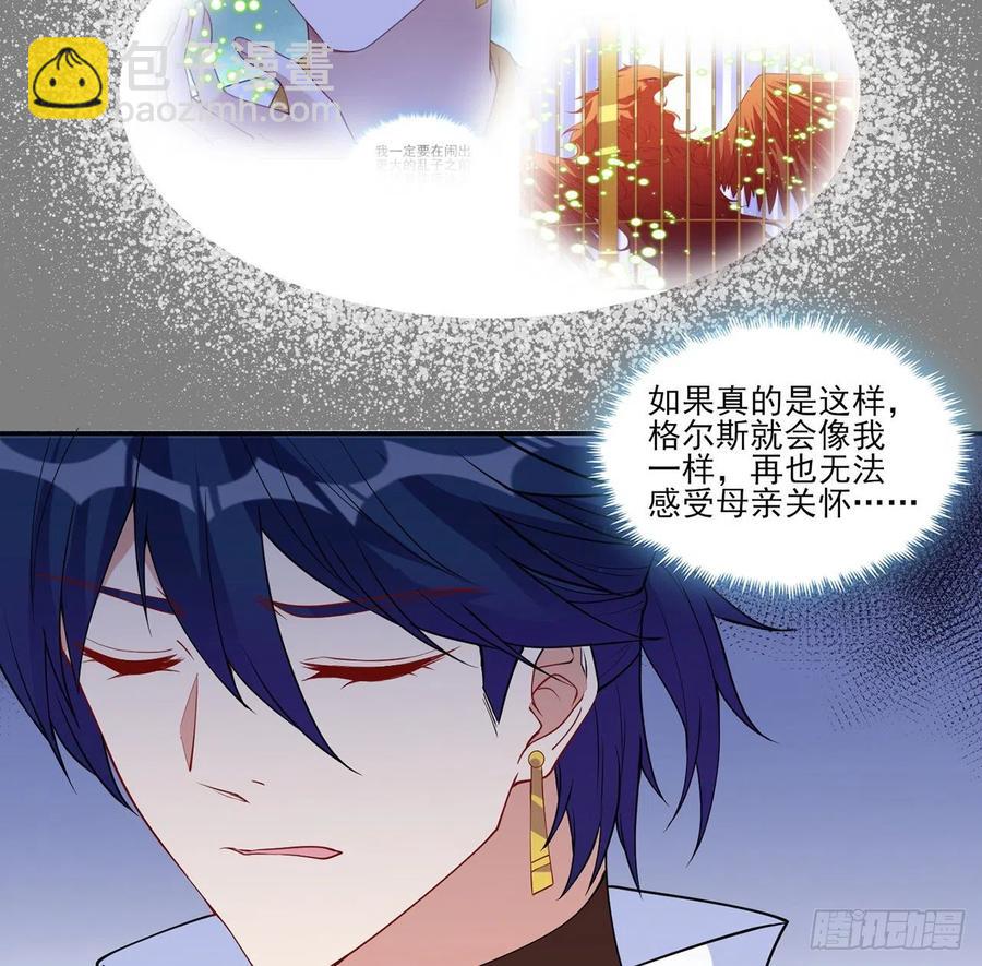 139话 真相总是残酷的(1/2)-第140话
