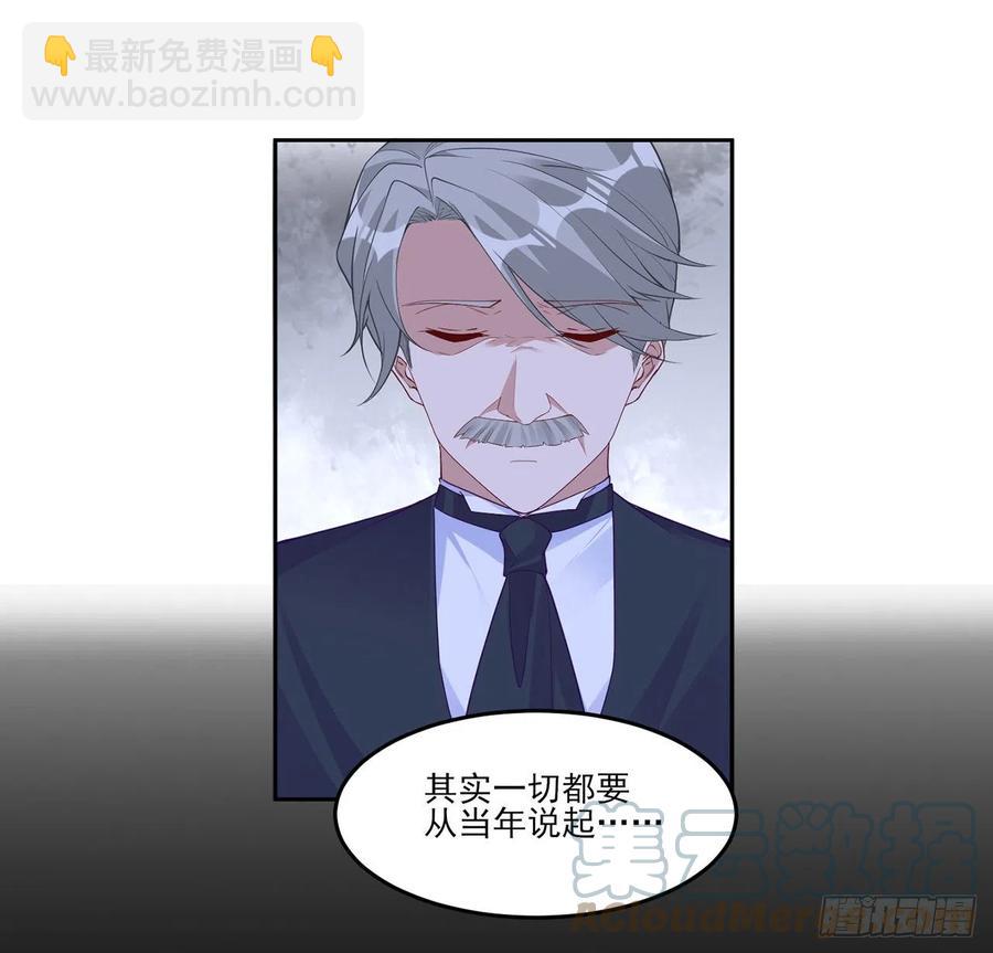 139话 真相总是残酷的(1/2)-第140话