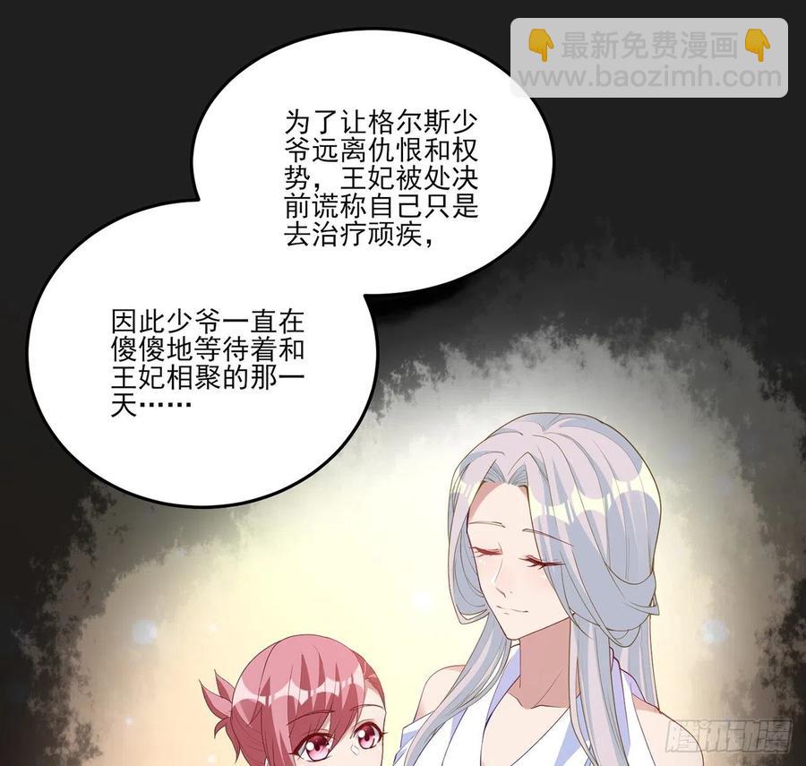 139话 真相总是残酷的(1/2)-第140话