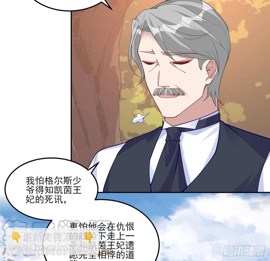 139话 真相总是残酷的(1/2)-第140话
