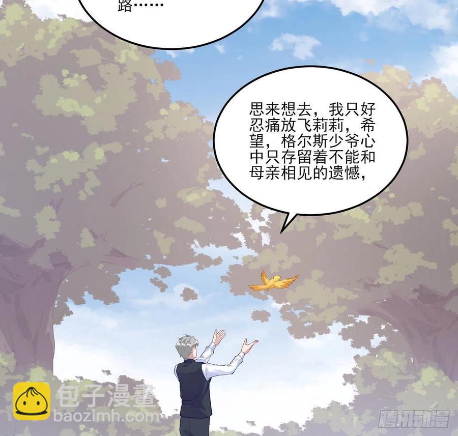 139话 真相总是残酷的(1/2)-第140话