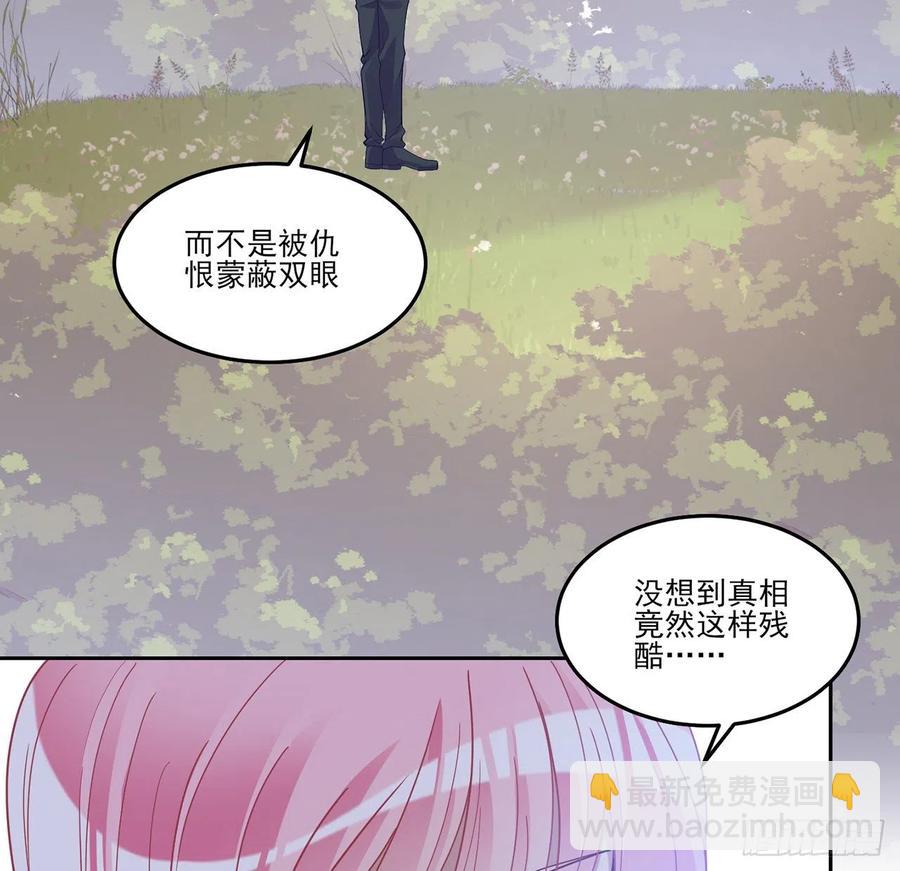 139话 真相总是残酷的(1/2)-第140话