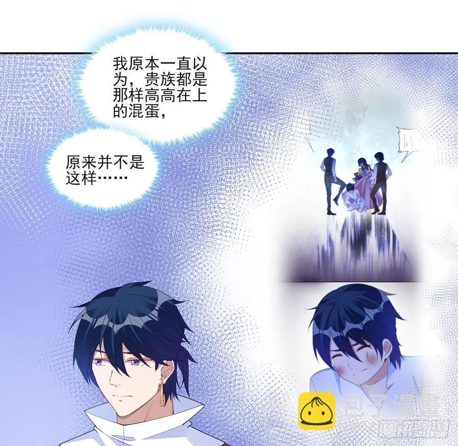 139话 真相总是残酷的(1/2)-第140话