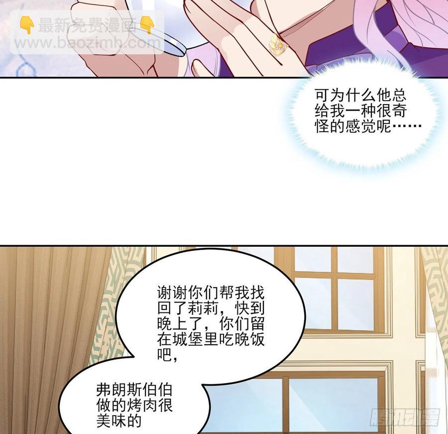 139话 真相总是残酷的(1/2)-第140话