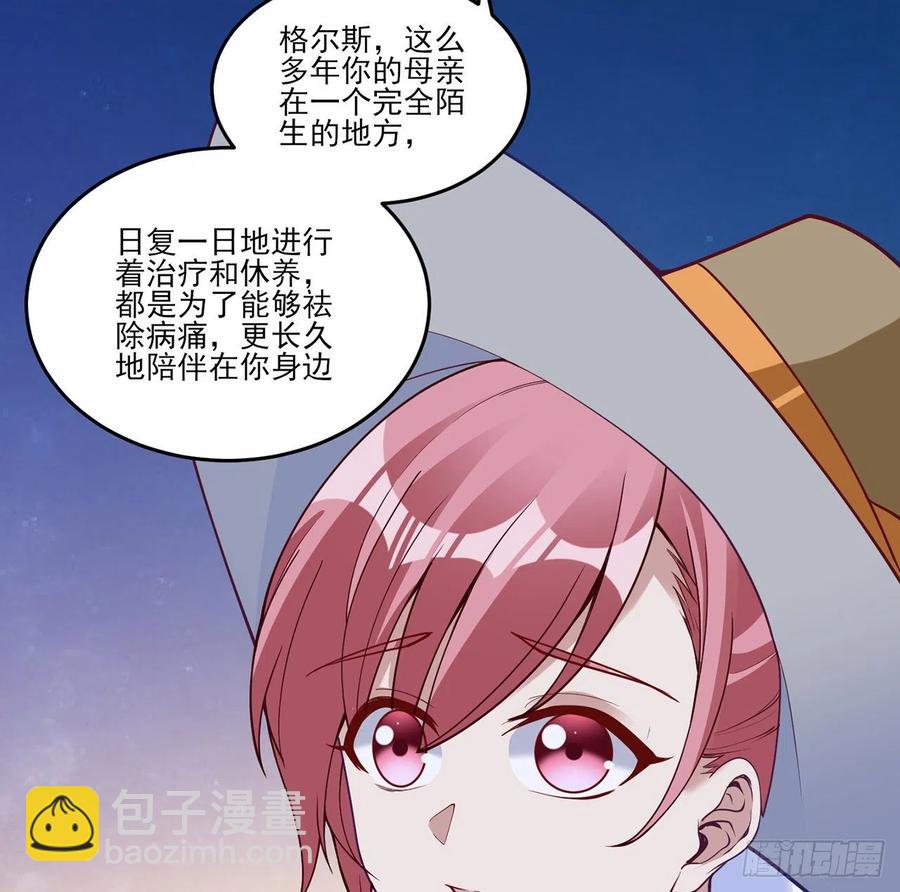 141话 两个&ldquo;雷蒙神医&rdquo;(1/2)-第142话