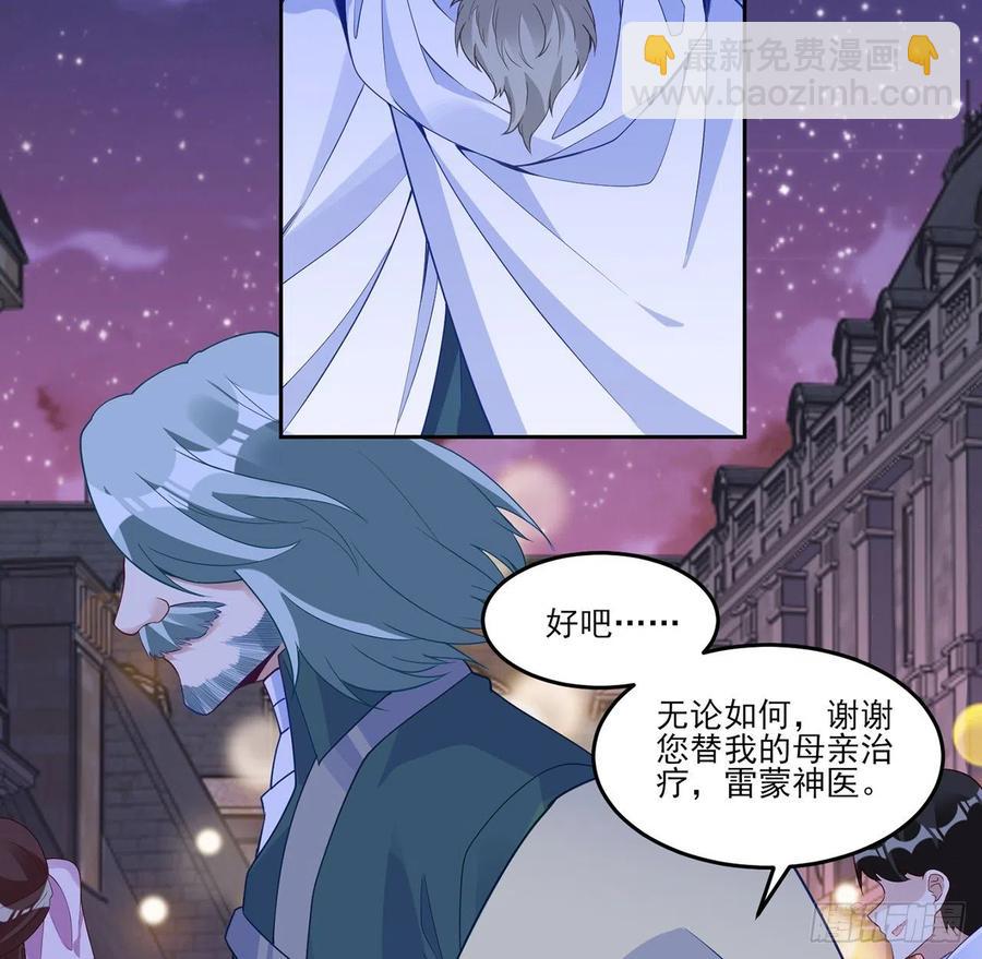 141话 两个&ldquo;雷蒙神医&rdquo;(1/2)-第142话