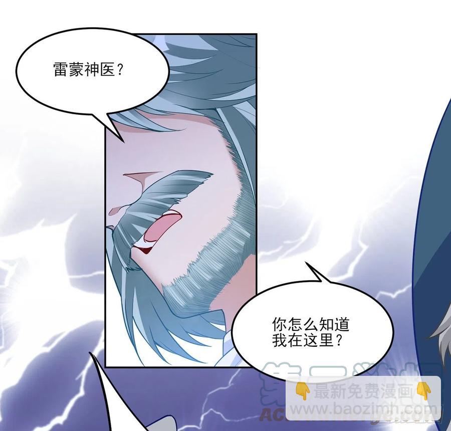 141话 两个&ldquo;雷蒙神医&rdquo;(1/2)-第142话