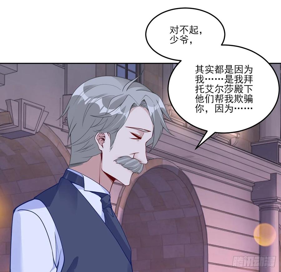 141话 两个&ldquo;雷蒙神医&rdquo;(1/2)-第142话