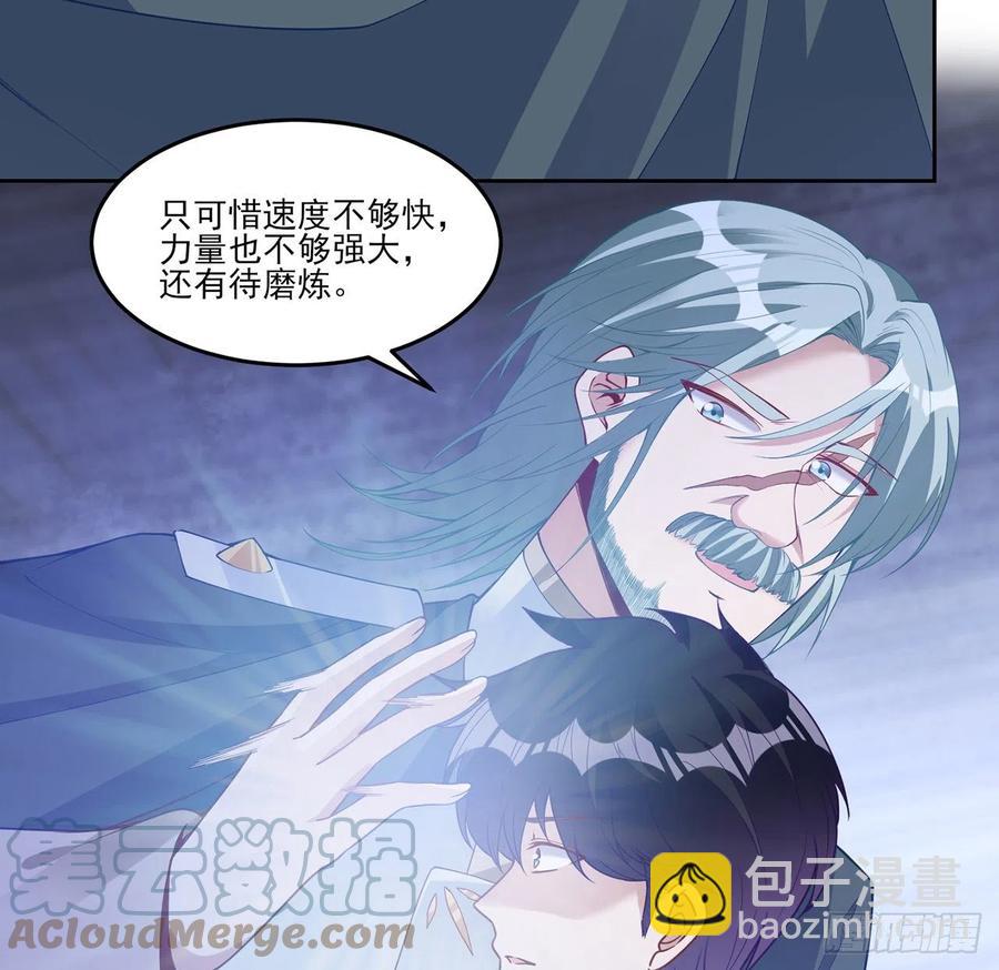 143话 少主，我们终于相见了(1/2)-第144话