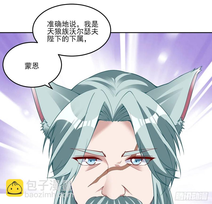 143话 少主，我们终于相见了(1/2)-第144话