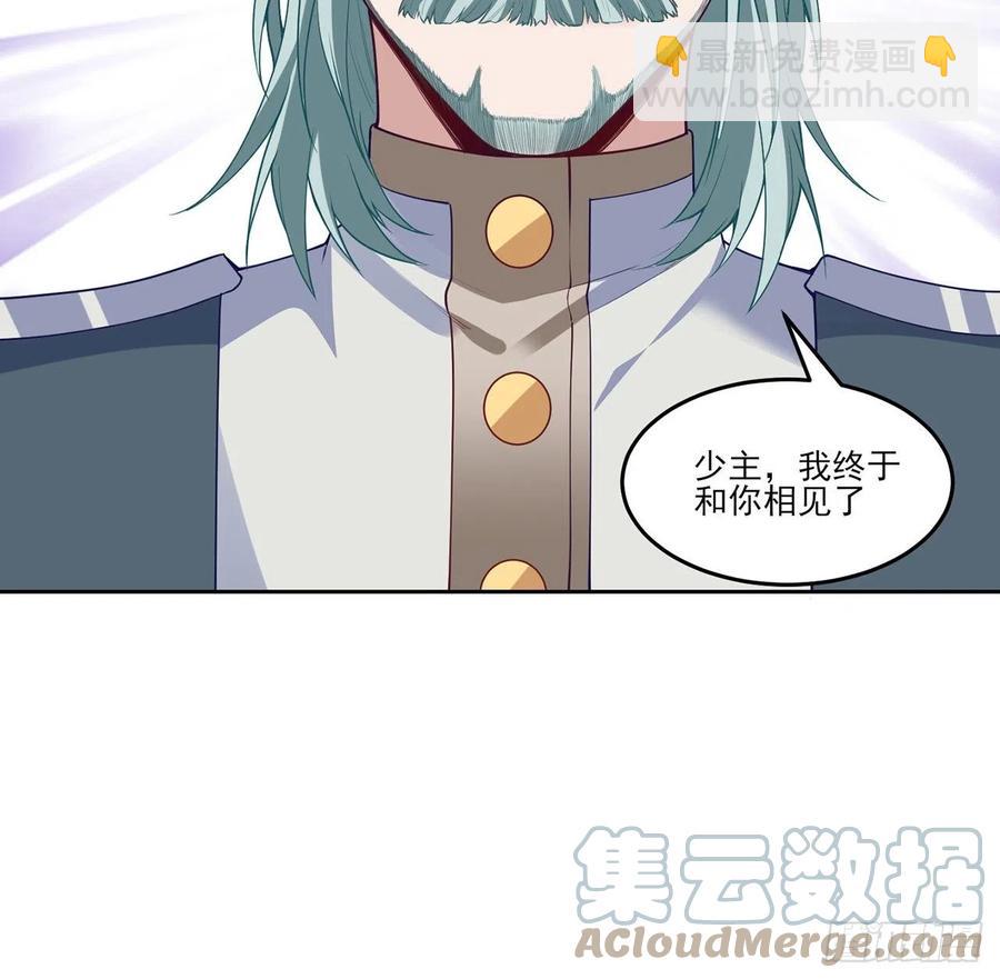 143话 少主，我们终于相见了(1/2)-第144话