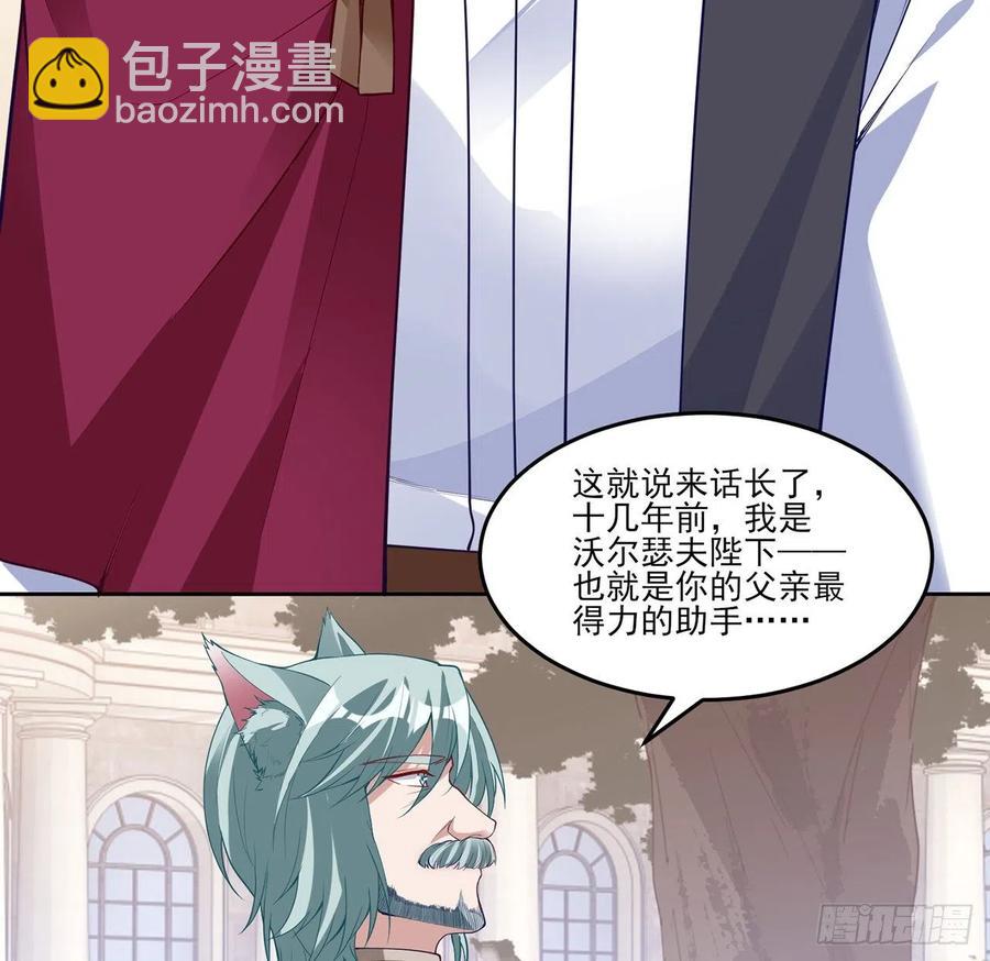 143话 少主，我们终于相见了(1/2)-第144话