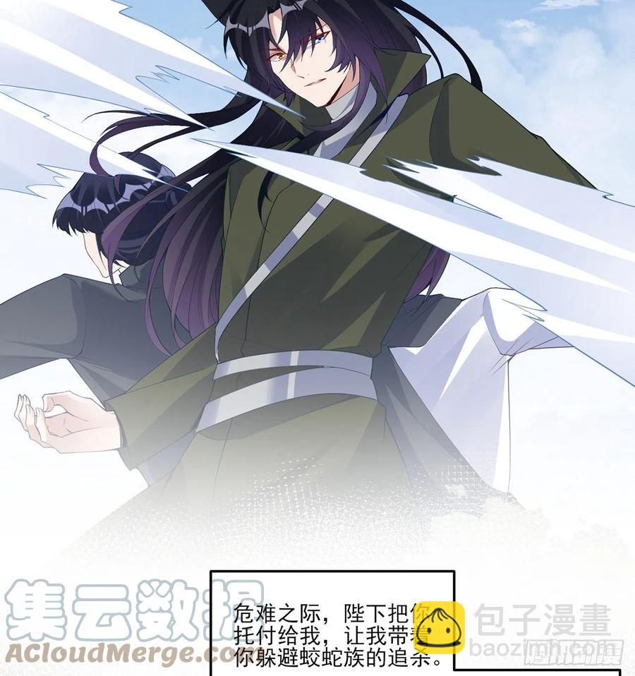 143话 少主，我们终于相见了(1/2)-第144话