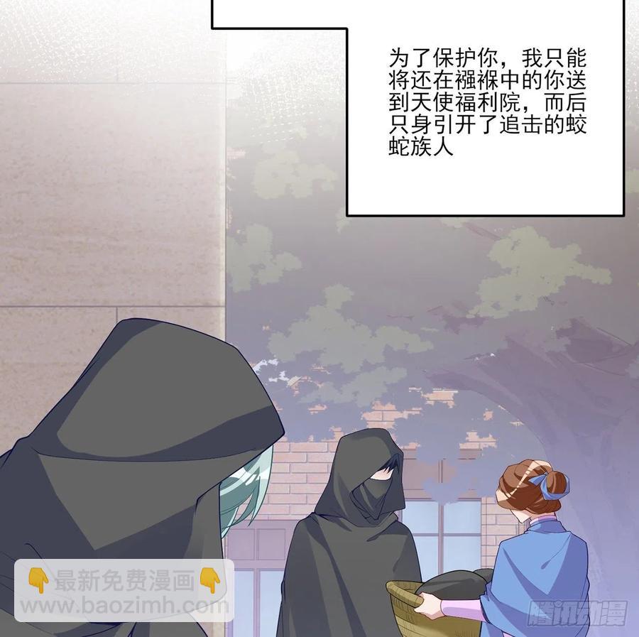 143话 少主，我们终于相见了(1/2)-第144话