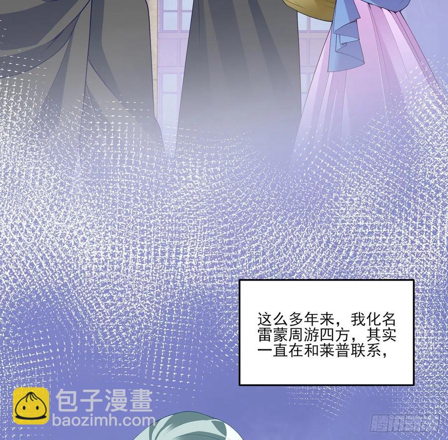 143话 少主，我们终于相见了(1/2)-第144话
