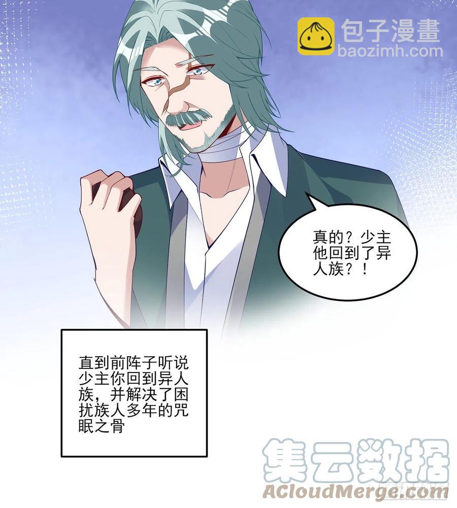 143话 少主，我们终于相见了(1/2)-第144话