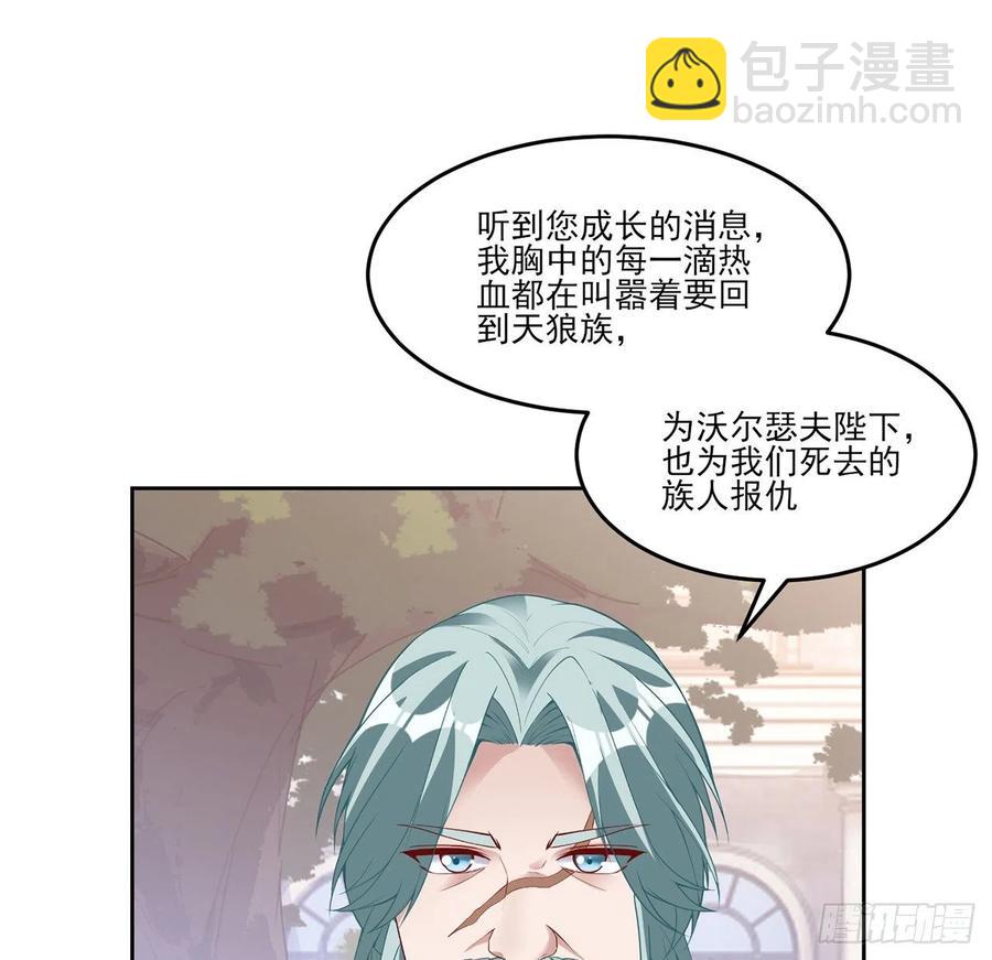 143话 少主，我们终于相见了(1/2)-第144话