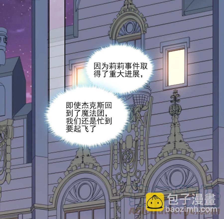 143话 少主，我们终于相见了(1/2)-第144话