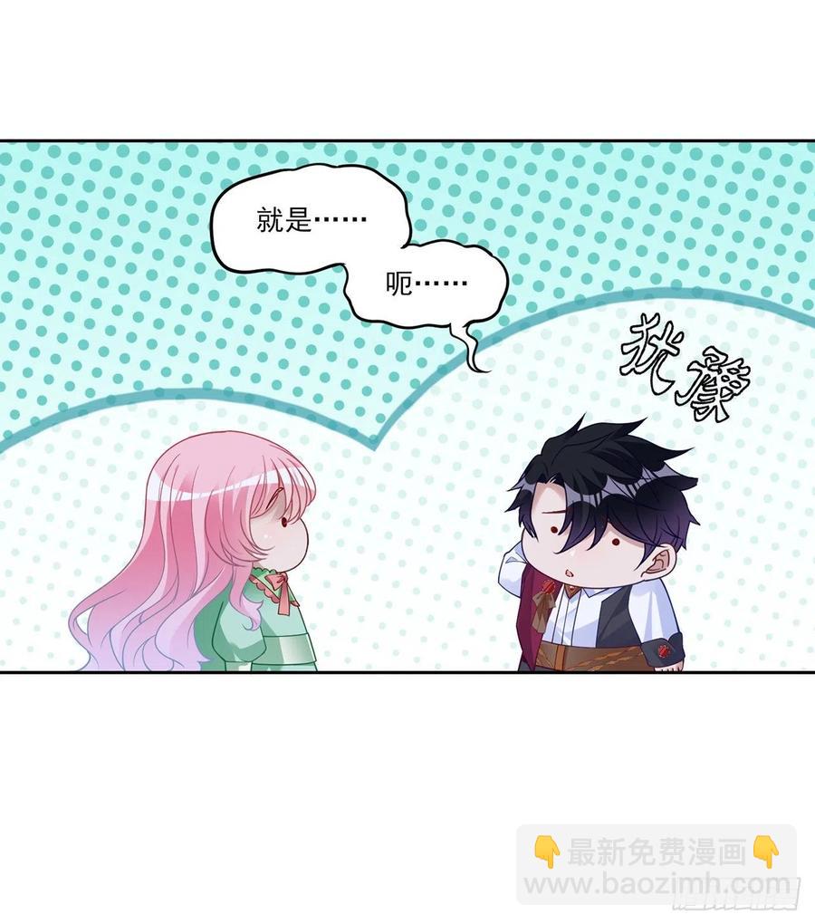 143话 少主，我们终于相见了(1/2)-第144话