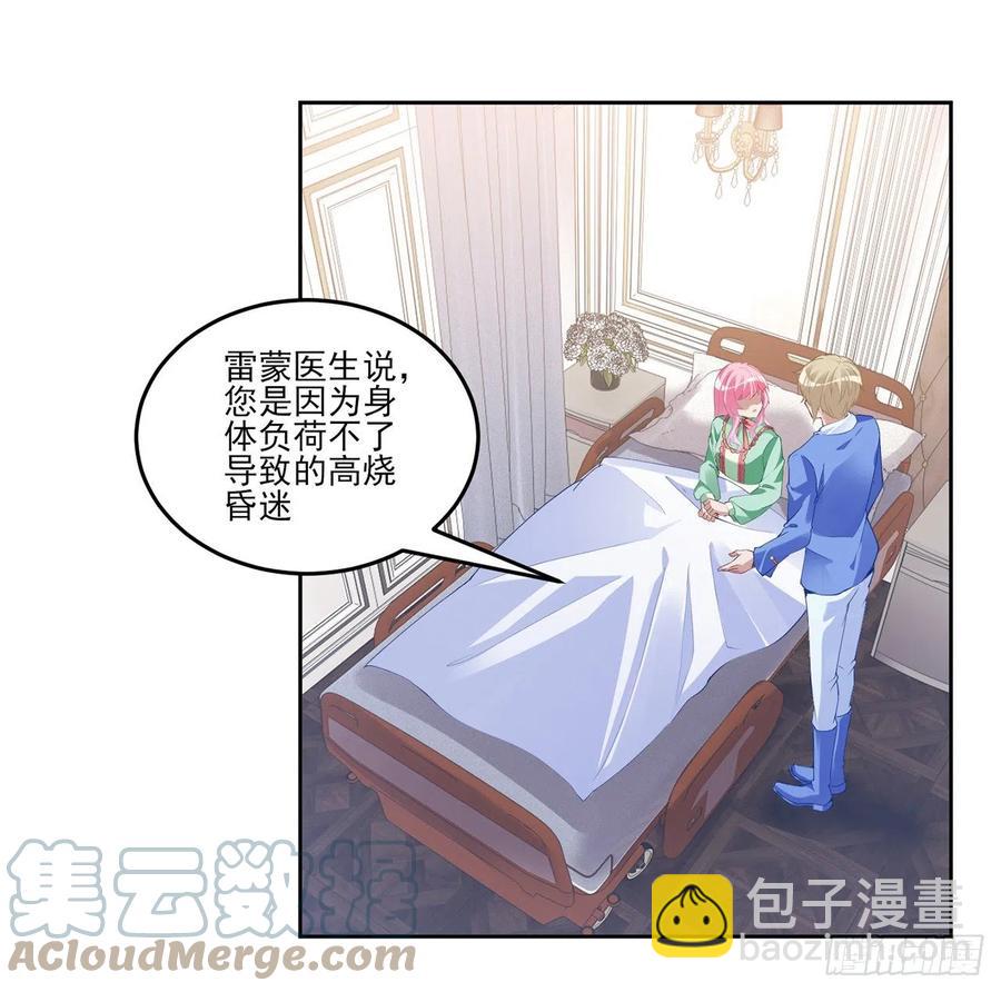 145话 安德里你愿意么？(1/2)-第146话