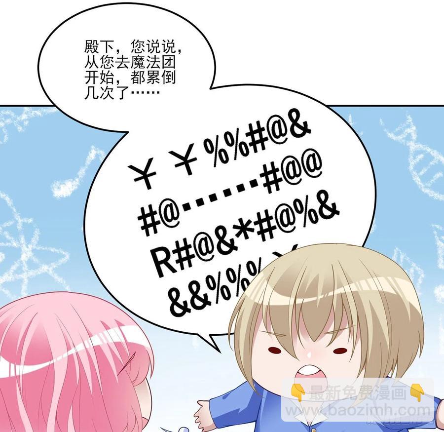 145话 安德里你愿意么？(1/2)-第146话