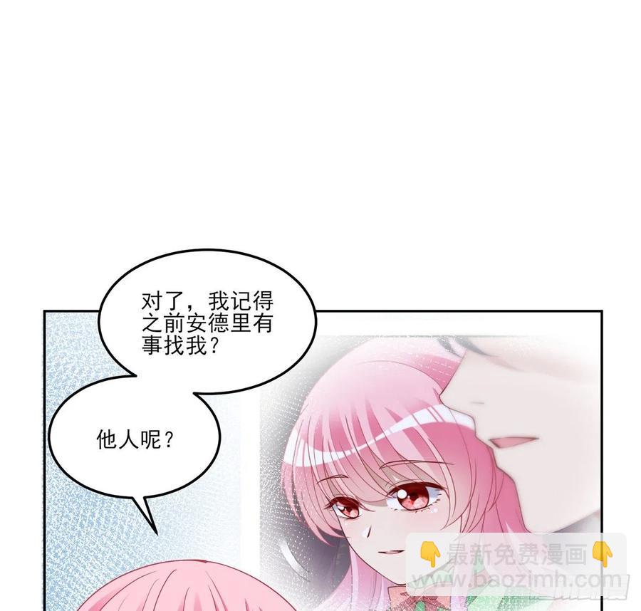 145话 安德里你愿意么？(1/2)-第146话