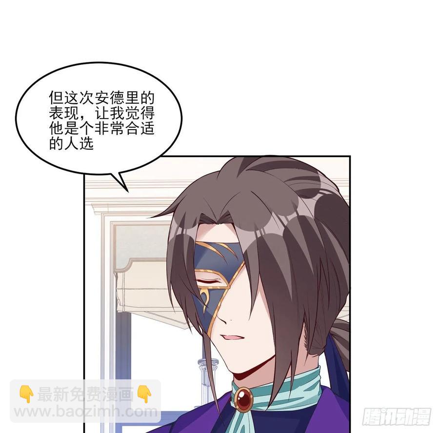 145话 安德里你愿意么？(1/2)-第146话
