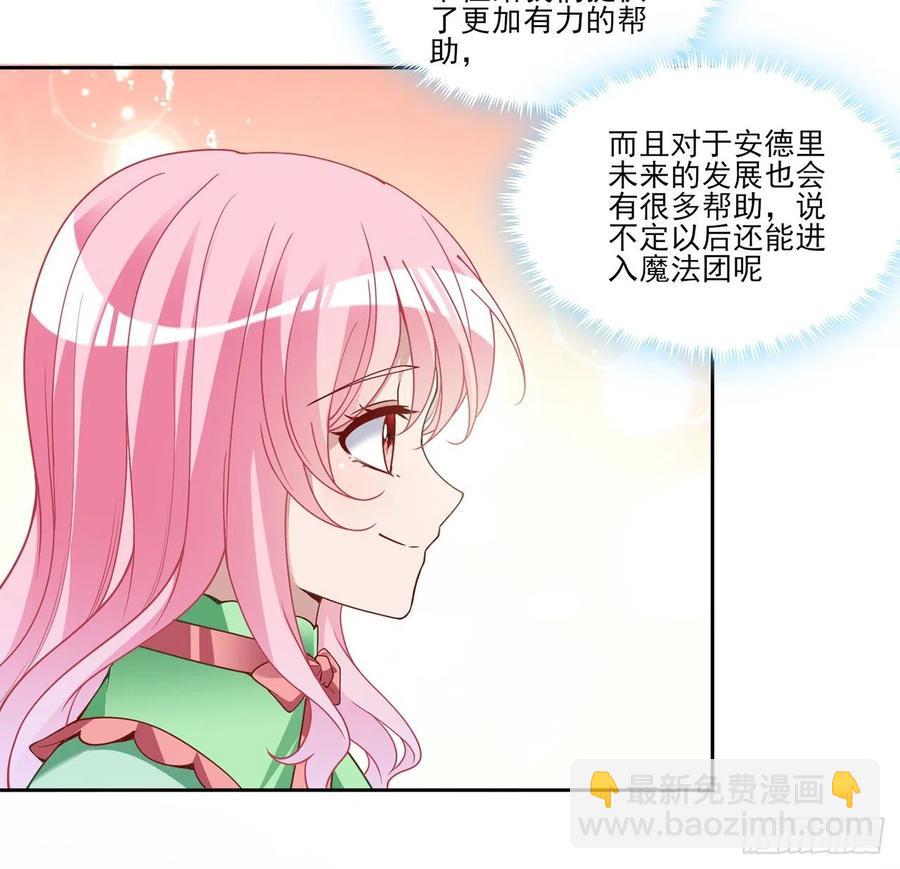 145话 安德里你愿意么？(1/2)-第146话