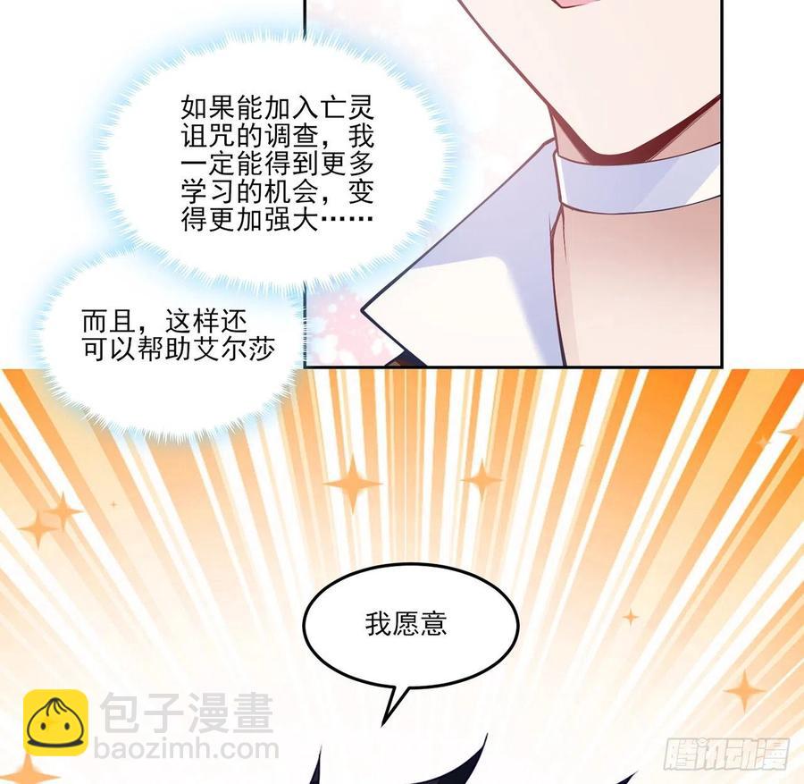 145话 安德里你愿意么？(1/2)-第146话
