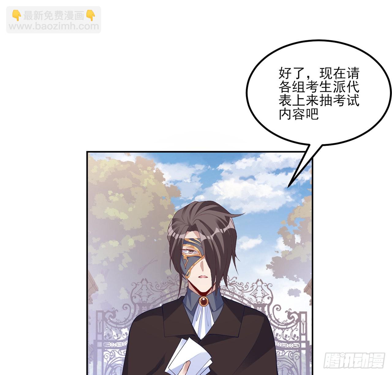 149话 如约而至的期末考(1/2)-第150话