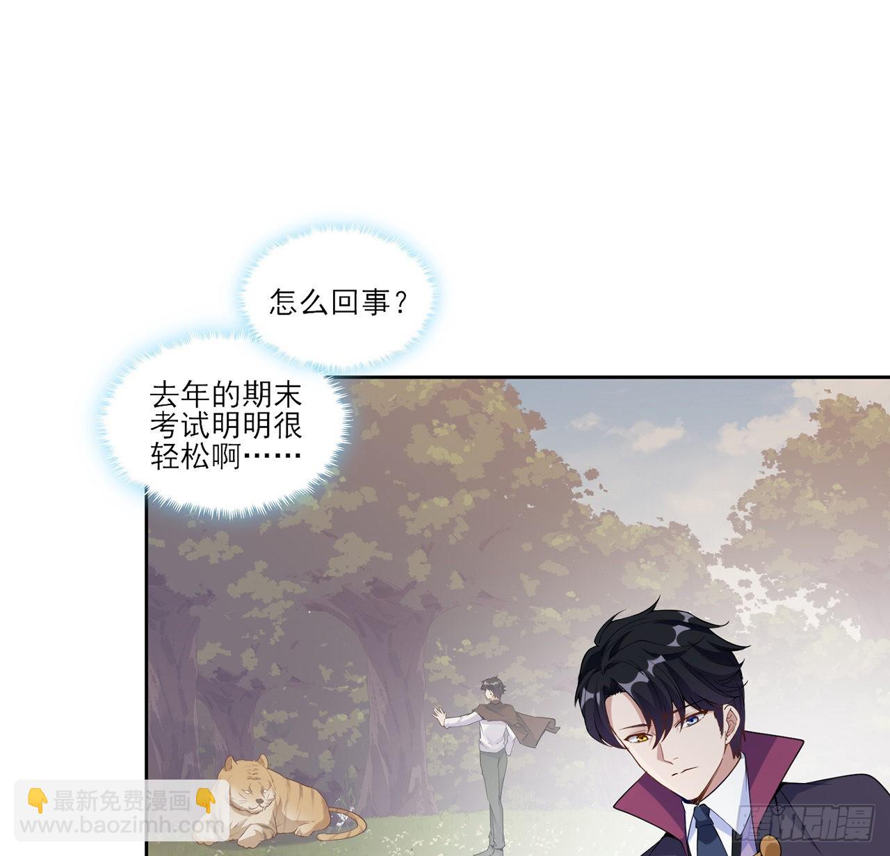 149话 如约而至的期末考(1/2)-第150话