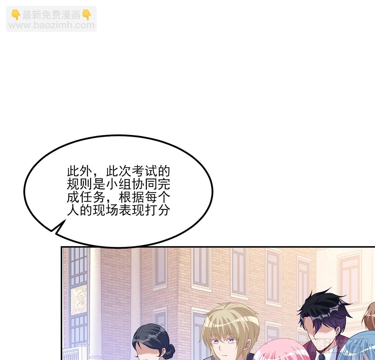 149话 如约而至的期末考(1/2)-第150话