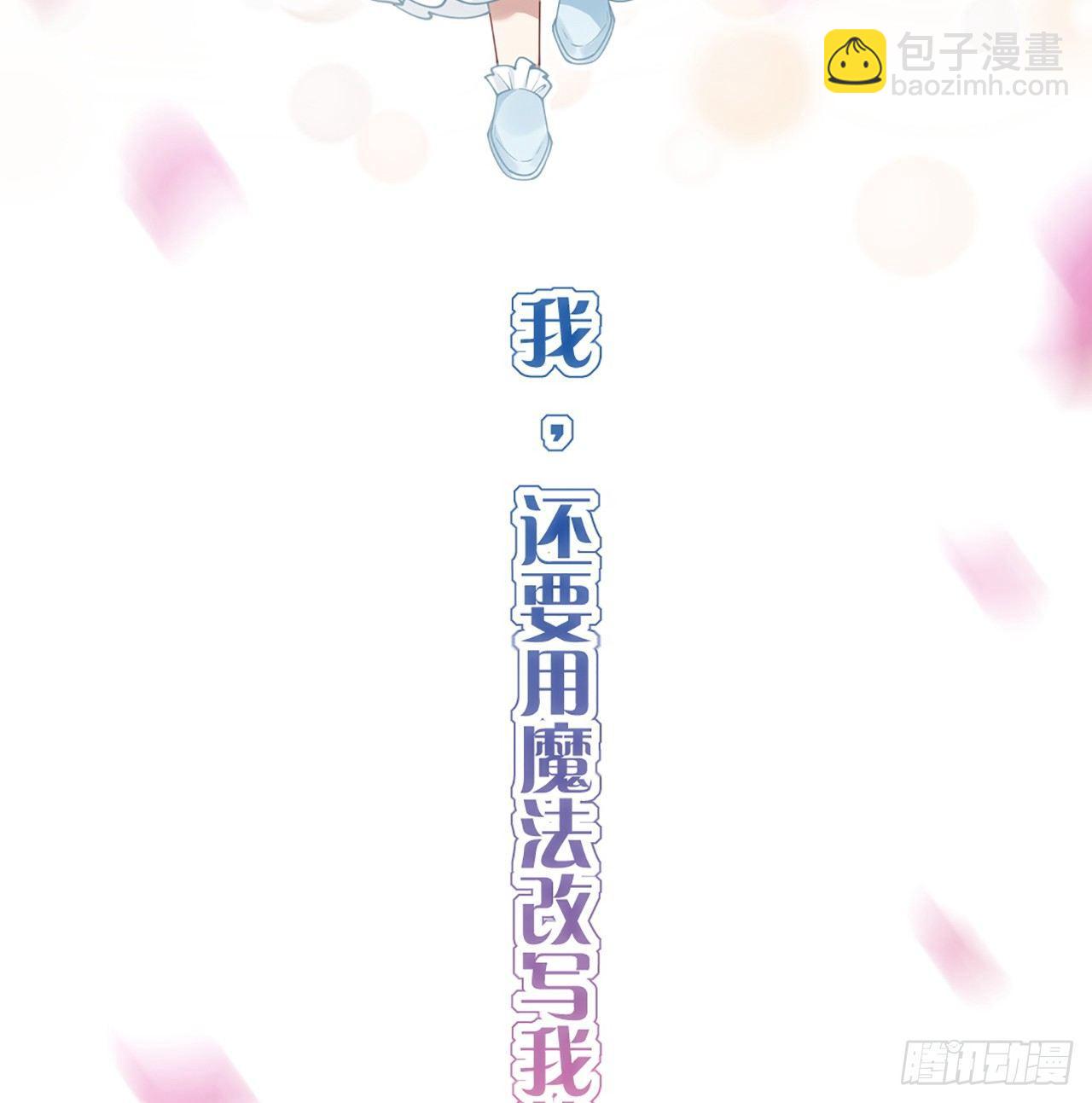 15话 皇家魔法学院(1/4)-第16话