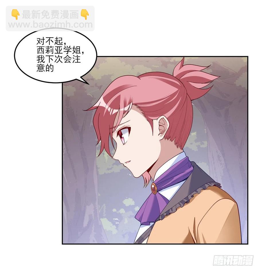 151话 我以后会远离你的(1/2)-第152话