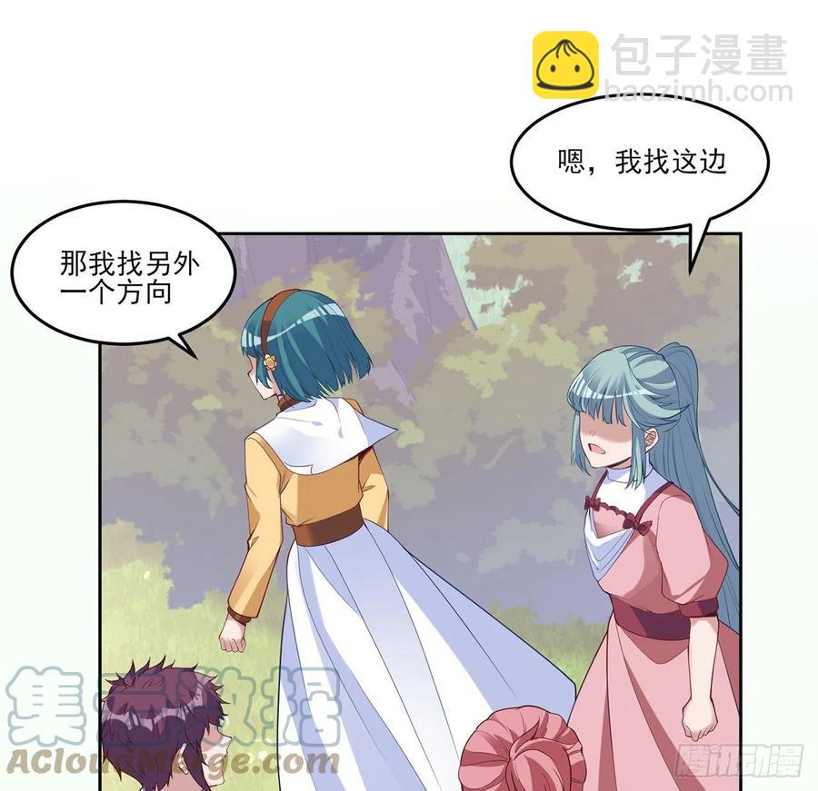 151话 我以后会远离你的(1/2)-第152话
