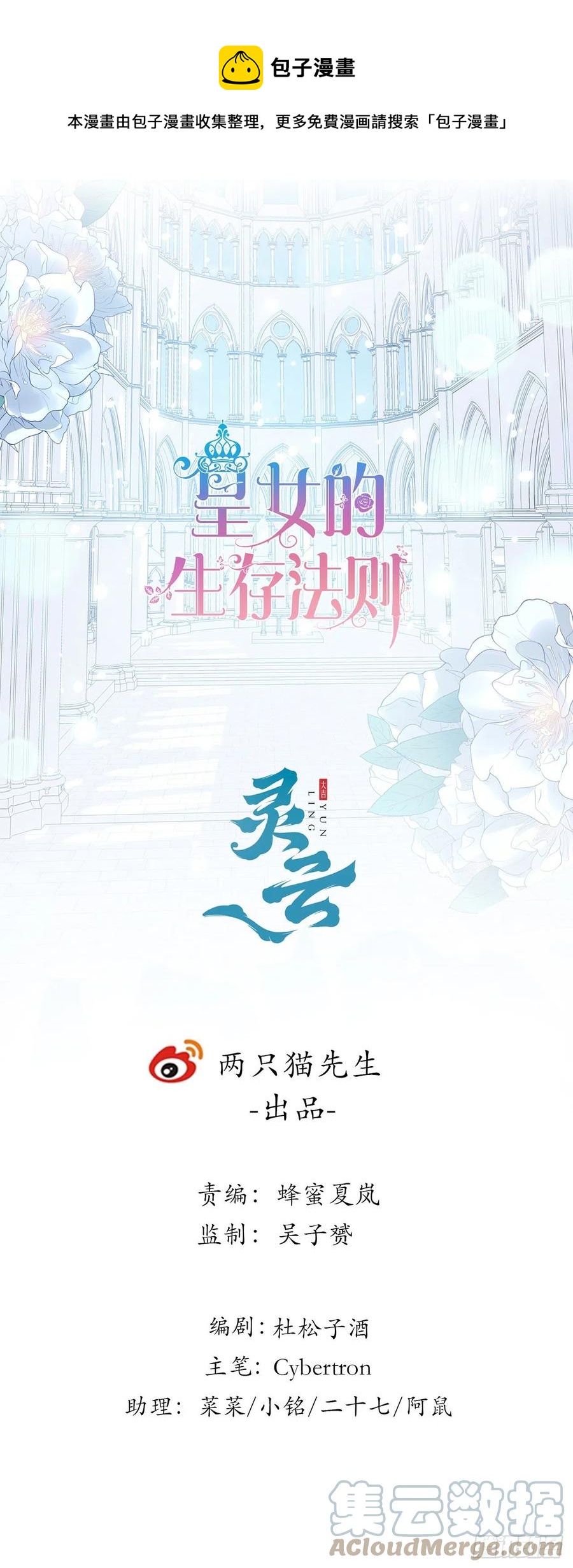 153话 异世界的秘境(1/2)-第154话
