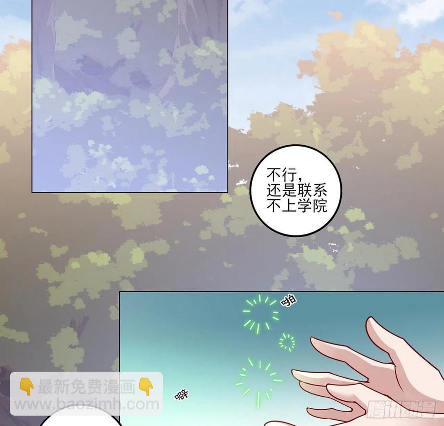153话 异世界的秘境(1/2)-第154话