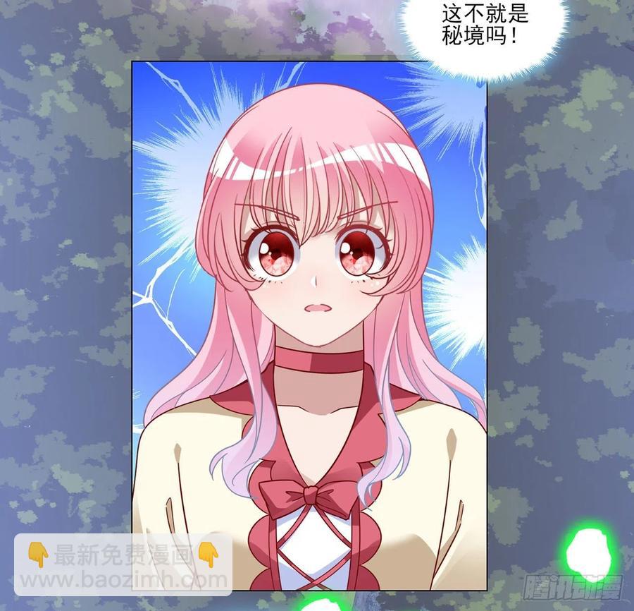 153话 异世界的秘境(1/2)-第154话