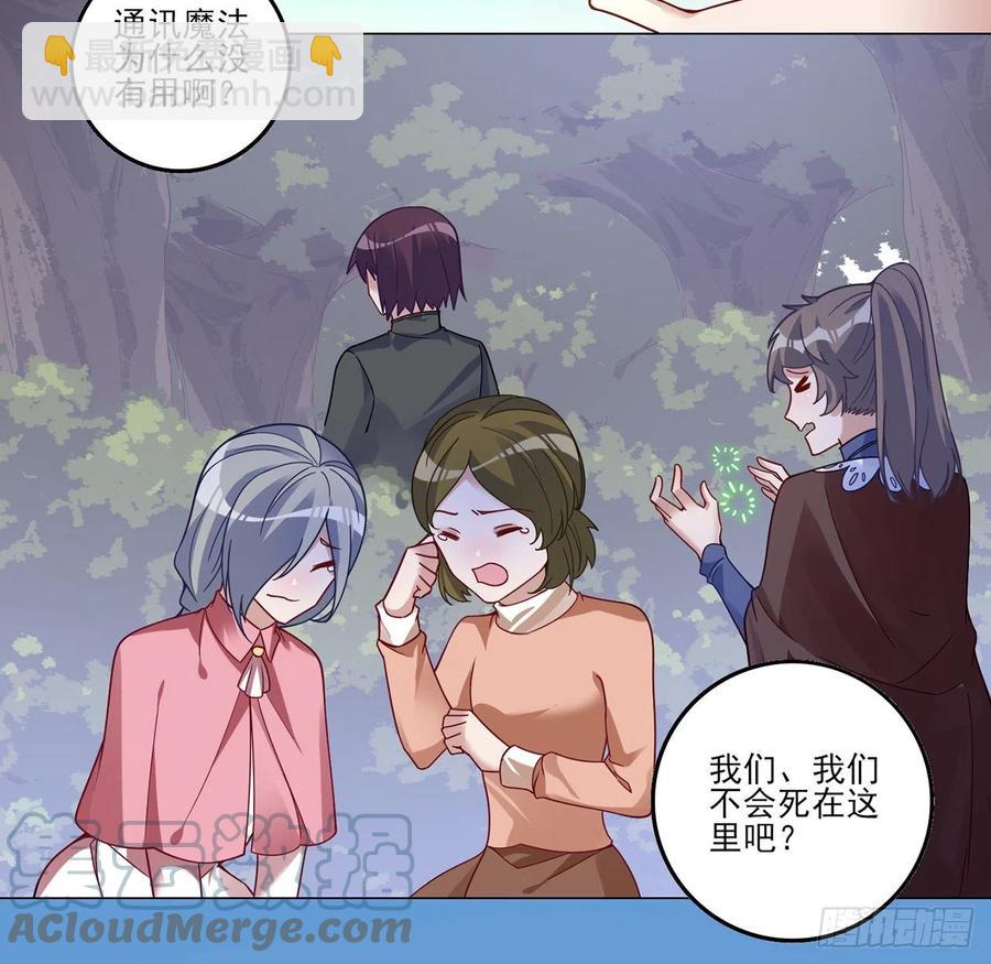 153话 异世界的秘境(1/2)-第154话