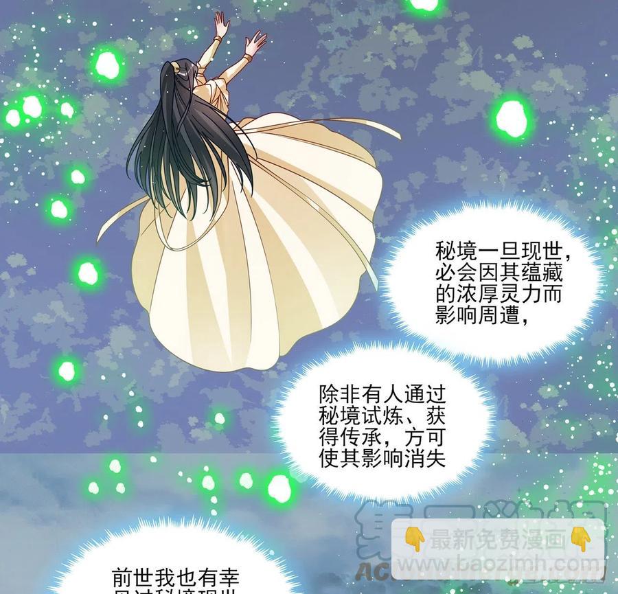 153话 异世界的秘境(1/2)-第154话