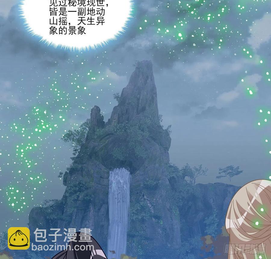 153话 异世界的秘境(1/2)-第154话
